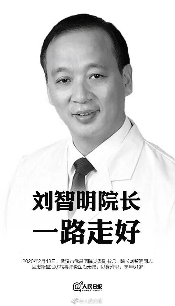 刘志明律师图片