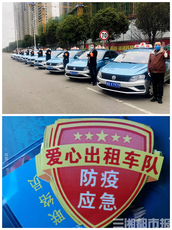 本次加入爱心出租车队的20辆出租车都在醒目位置粘贴了"爱心出租车队"