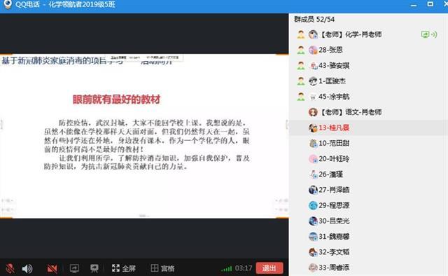 家庭如何消毒 这所学校上了一节实用化学课 腾讯新闻