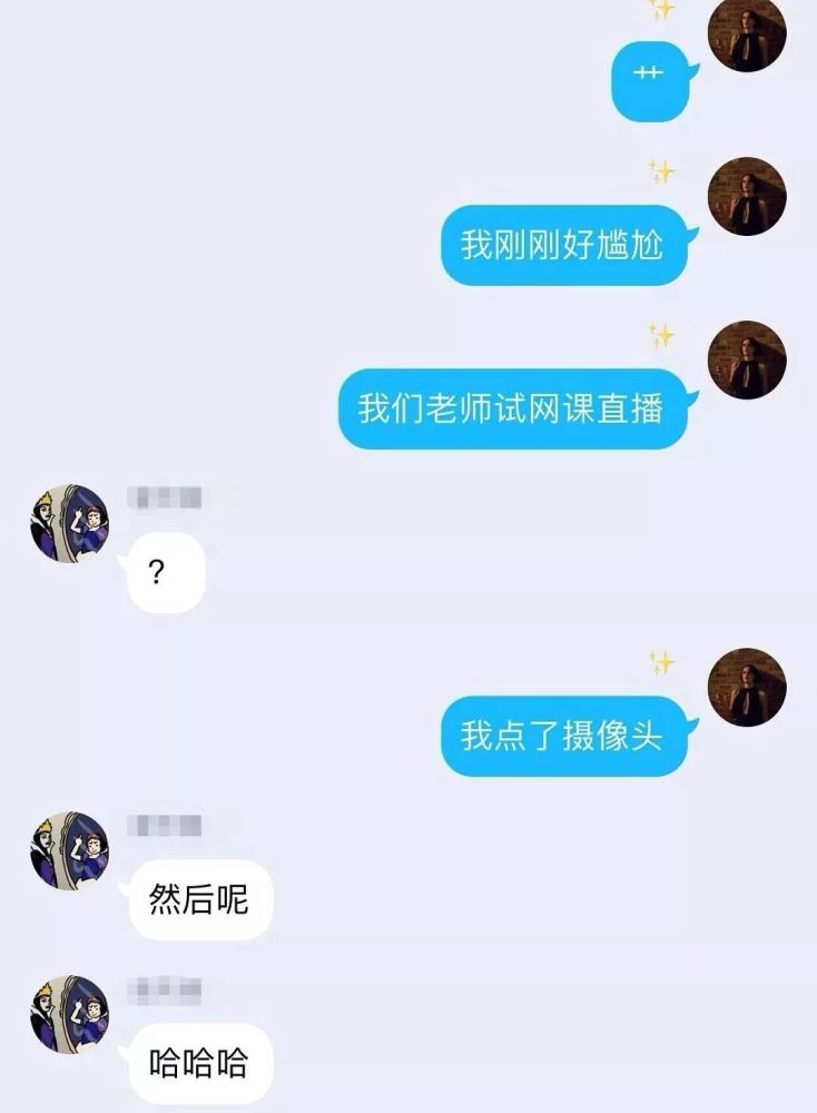 老师掉线,是我打开网课的方式不对吗?