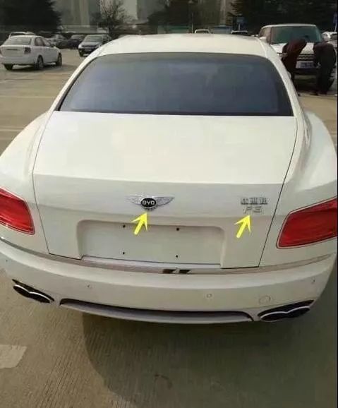 到底有多少人分不清宾利和比亚迪