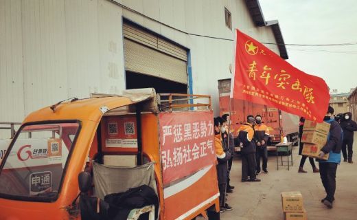 青年突击队快递小哥已上线