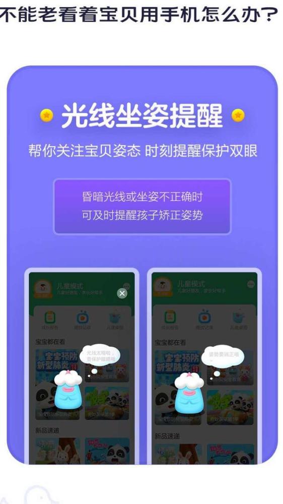儿童模式又称看娃宝物vivo这波操作你看懂了吗