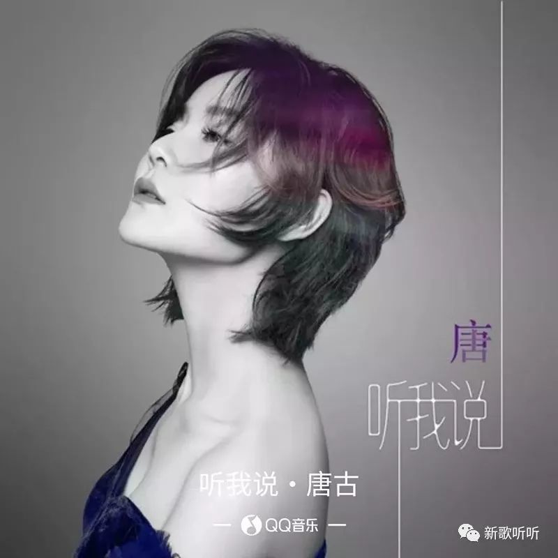 1文本歌词唐古 听我说作词:张世东作曲:张潼瑶编