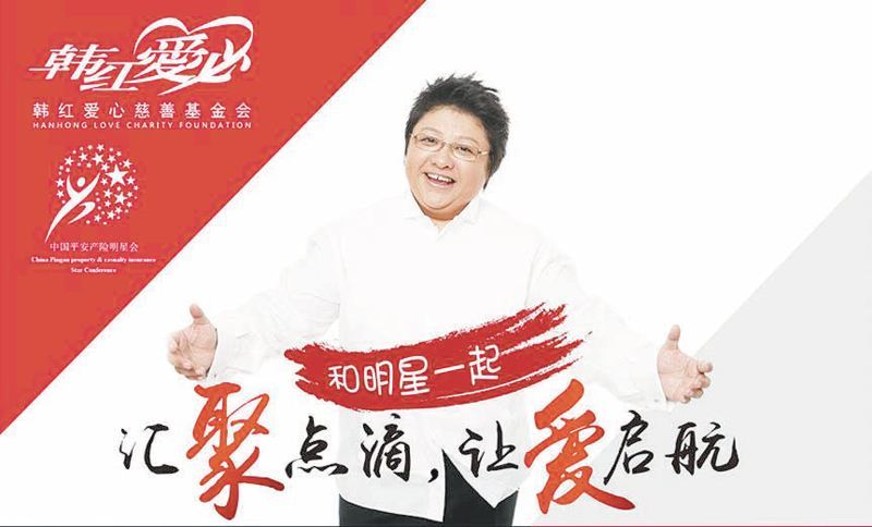 韩红|韩红晒慈善基金会年度报告再遭大V叫嚣：又是这套浑水摸鱼的把戏