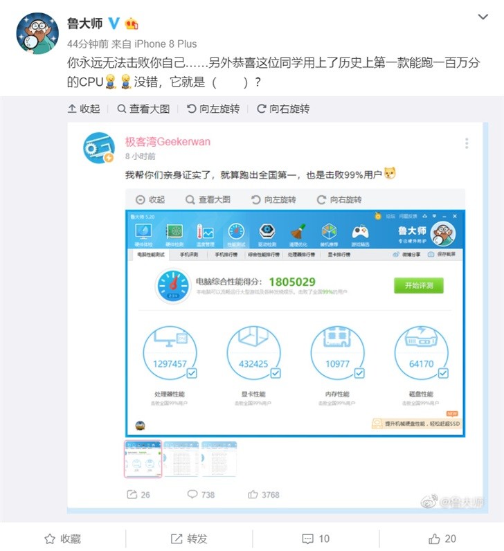 鲁大师出现首款跑分超100万分的cpu总分达到180万分