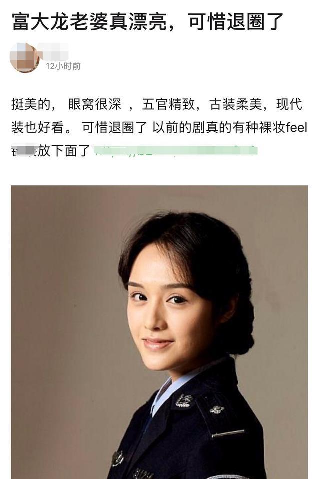 富大龙娇妻因太美引热议曾是娱乐圈当红资源咖为爱退圈太可惜