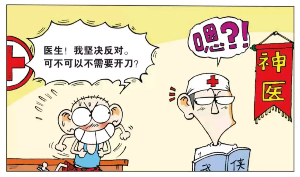 爆笑漫画小呆呆去看病医生要给他开刀小呆呆就反对医生用这种洋技术