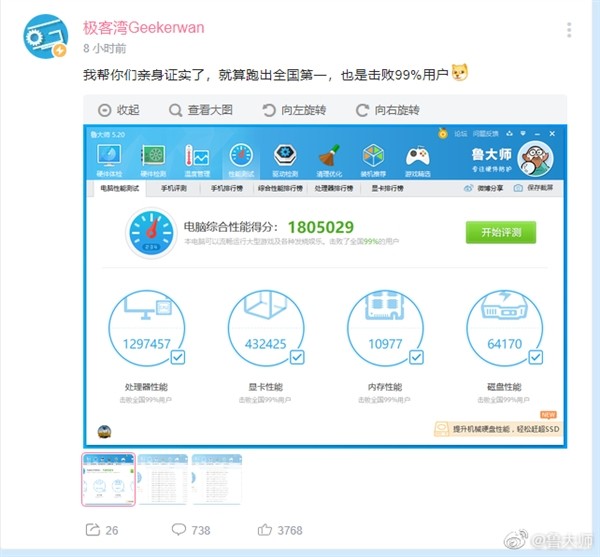 鲁大师历史第一款跑分超100万的cpu问世击败99用户