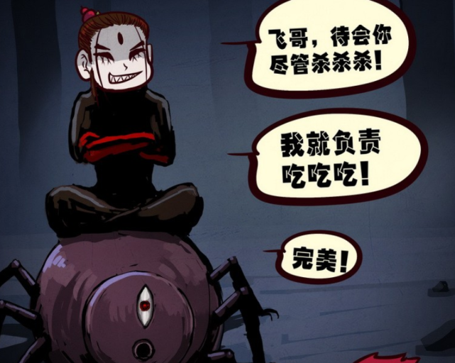 尸兄小金刚的结局被封印在地狱牢笼和尸王作伴