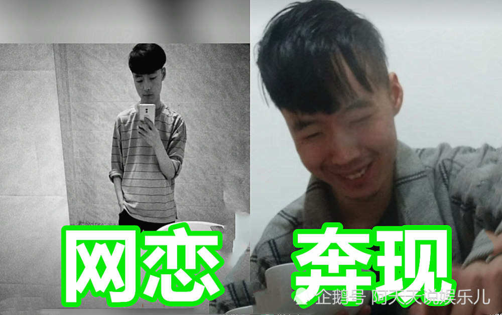 网恋奔现有多狠仿佛就像过山车网友买五毛辣条都浪费