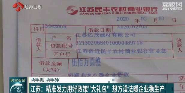 宿迁商贸公司的最新发展动向