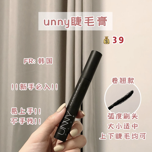 9款睫毛膏推荐 都说kiss Me睫毛膏好用 谁知道比不上国货 Unny 卸妆水 睫毛膏 Kissme 睫毛 国货