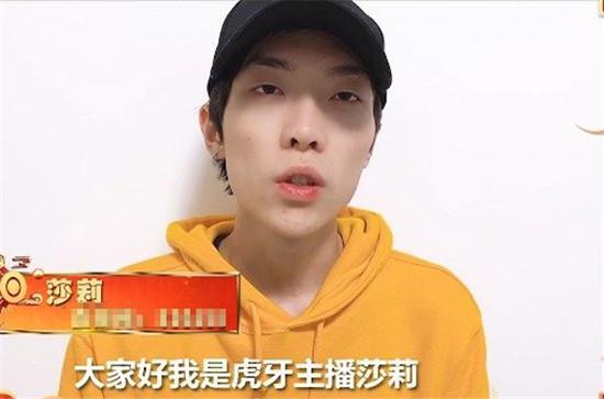 这谁顶得住虎牙莎莉为登顶连播30小时没睡粉丝左手要举报了