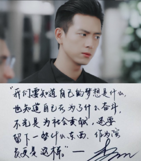 男星字迹哪家强宋威龙vs易烊千玺看到王一博打扰了