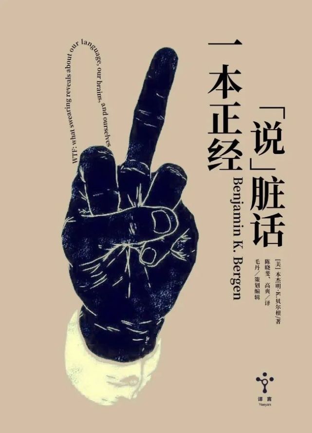 如果不让我说脏话,那我就没什么好说的了_腾讯新闻