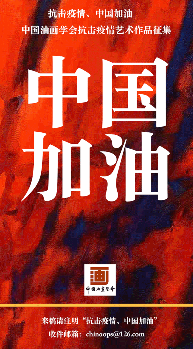 抗击疫情,中国加油!——来稿选登(三)