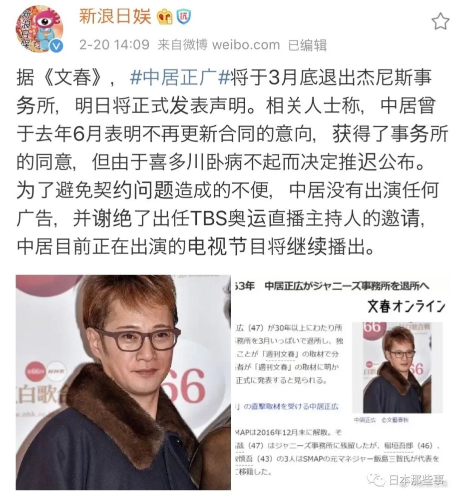 终于 他也选择离开杰尼斯了 腾讯新闻