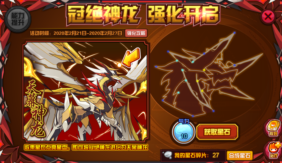 赛尔号天幕神龙堪称最强的节日型pve神宠没前置很难受