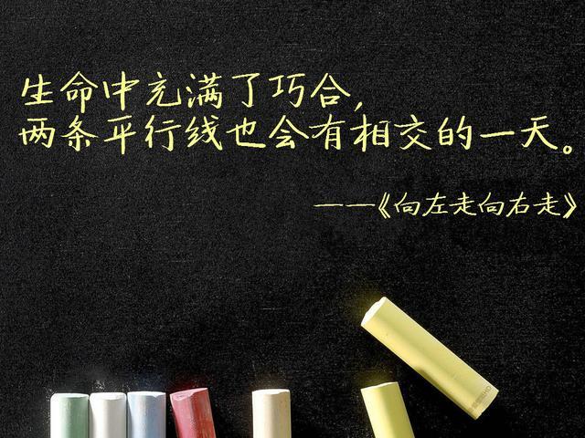 还是两条平行线遗憾?_腾讯新闻