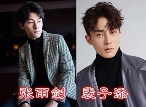 裴子添其实更像陈翔,而张雨剑是完全的单眼皮,两人也只是某些角度有点