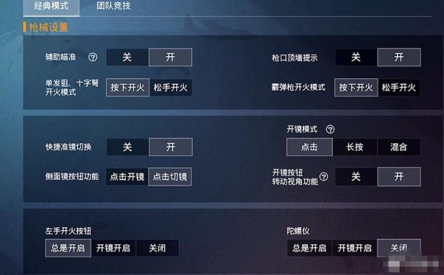 冷宴华公布个人灵敏度,战神主播的游戏设置,值得大家参考学习!