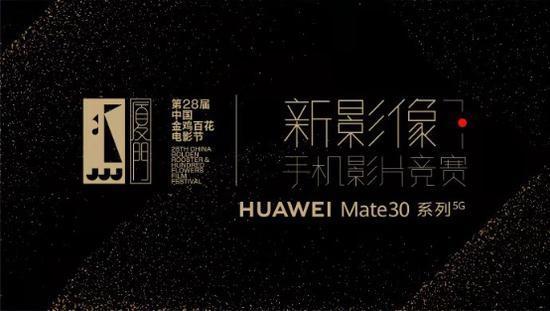 重构电影想像,华为新影像·手机影片竞赛报名即将截止