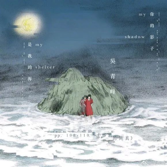 差点要退出歌坛的吴青峰，为什么还能拿下“年度十大华语唱片”？
