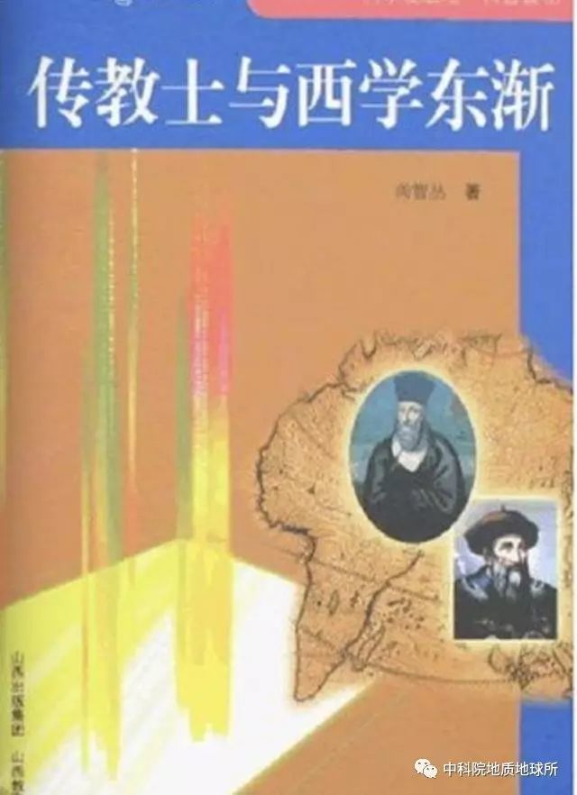 《地学浅释,最早把"将今论古"的现实主义思想等先进的地质学理论和