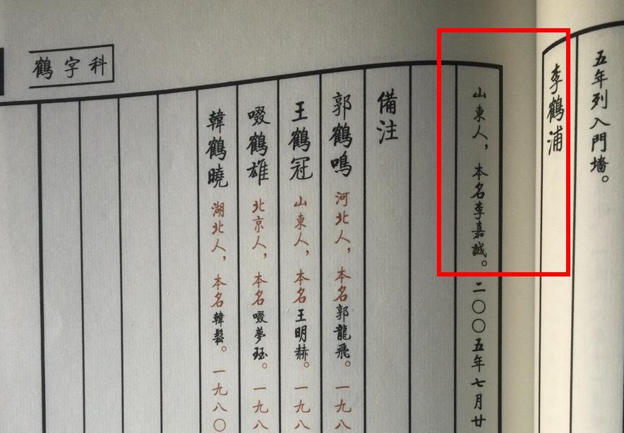 他7岁就拜师郭德纲,跟香港首富同名,是德云社鹤字科关门弟子
