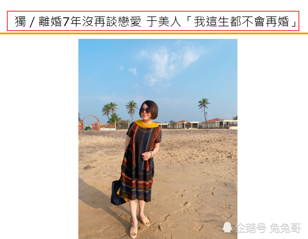 女星离婚七年直言不会再婚 曾自曝与前夫有过一年多无性婚姻 腾讯新闻