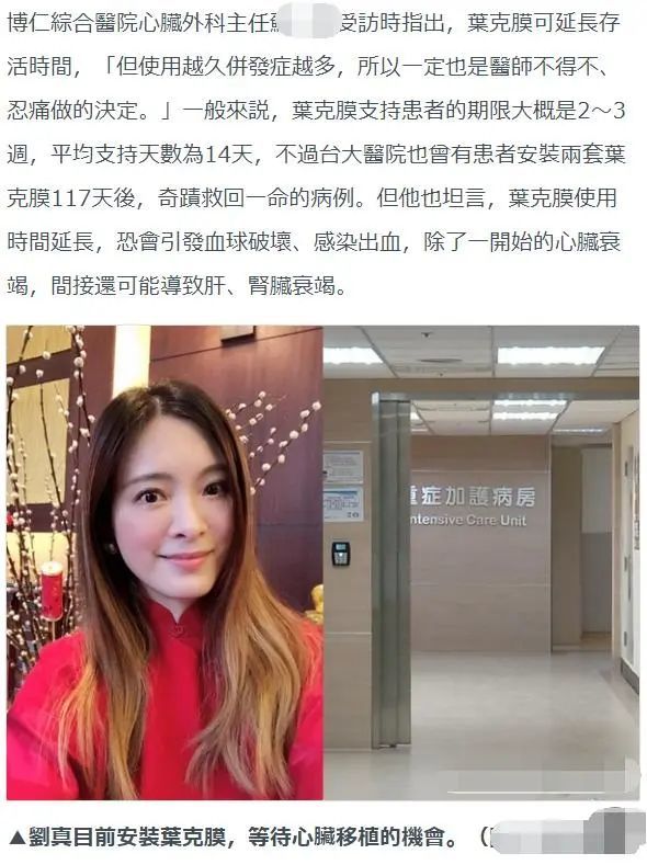 病危入院?曾斗舞力压小s,国标舞女王刘真现状艰难