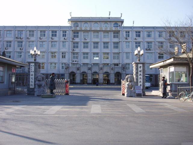 中国政法大学近照