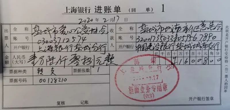 大爱 爱心协会自发奉献爱心 抗 疫 善款汇入慈善部门 腾讯新闻