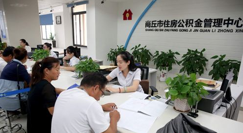 疫情当前 商丘公积金 提高额度 可混合商贷_