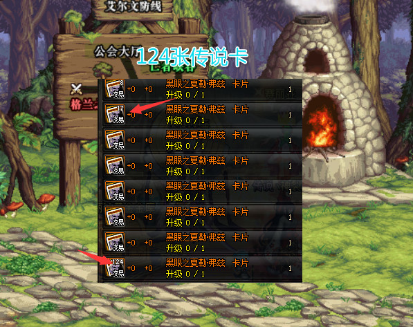 dnf卡片出现漏洞124张夏勒弗兹传说卡上架黑商也太疯狂