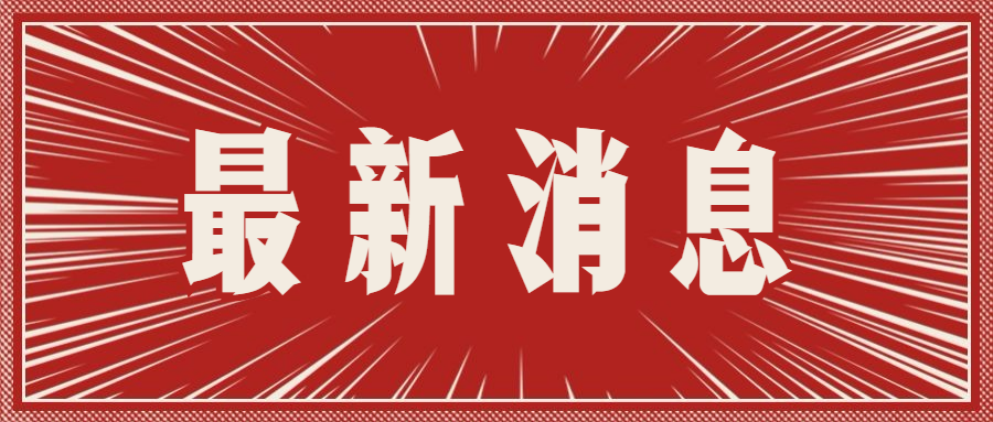 2020年关于省考的重要通知!必看!