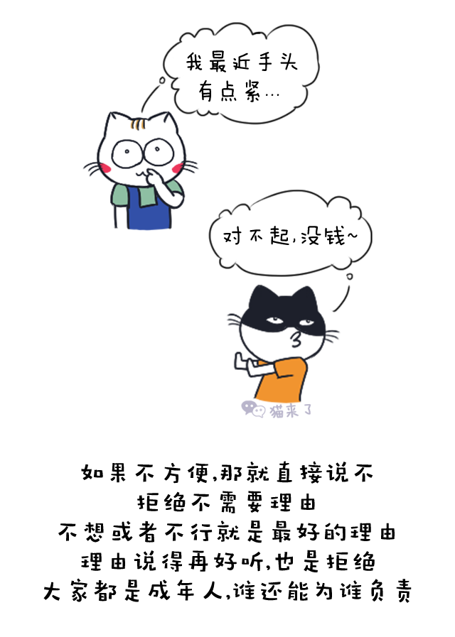 会让你办一些你不想办的事情时,不妨抢先开口,从其他不相关的话题开始