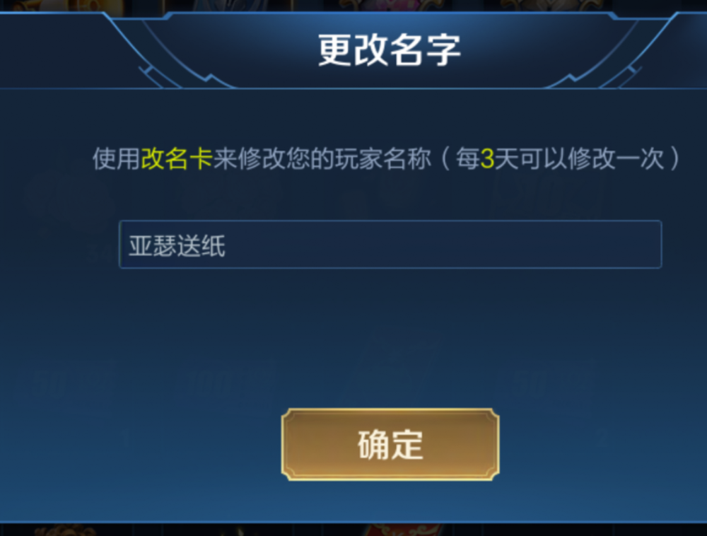 王者荣耀怎样用英雄名字起名最有学问队友看到就过目难忘