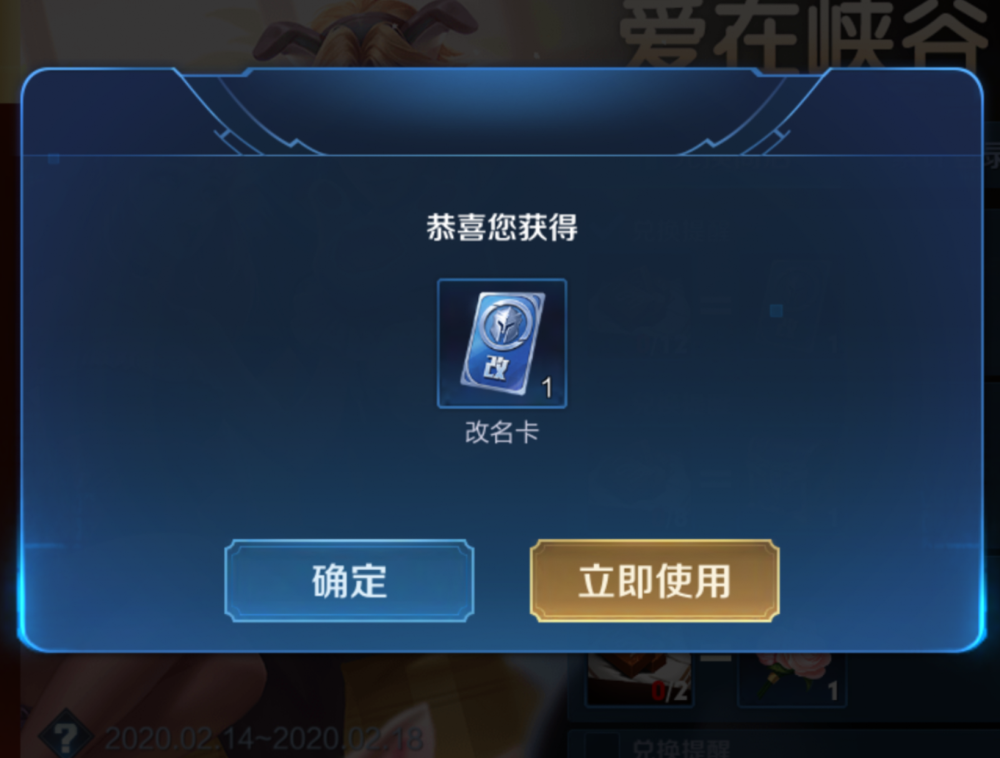 王者荣耀最近发放了非常多的改名卡,相信小伙伴的背包中一定有多余的