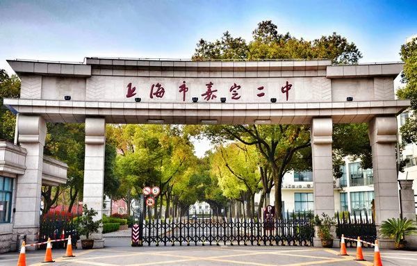 风华中学获第7周人气冠军