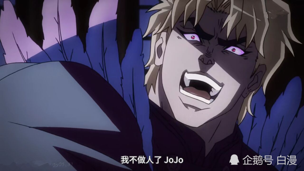 Jojo的奇妙冒险 荒木给我们创造了一个dio 这个dio已嗨到不行 腾讯新闻