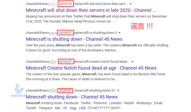 我的世界 将于年底关闭服务器 这个谣言是怎么来的 我的世界 服务器
