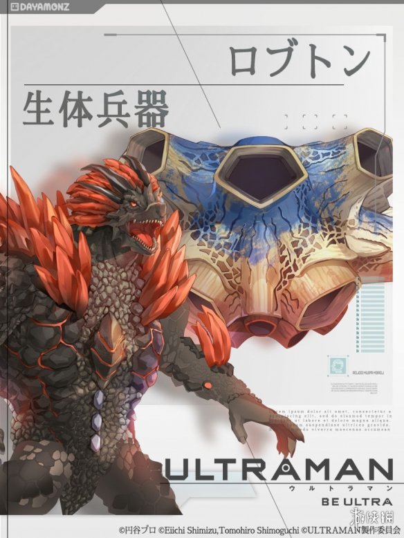 怪兽造型图:奥特曼装甲造型图:目前《机动奥特曼 be:ultra》已确认的