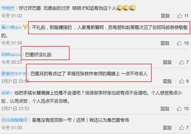 宋丹丹 求你别再瞎带儿子上节目了 腾讯新闻