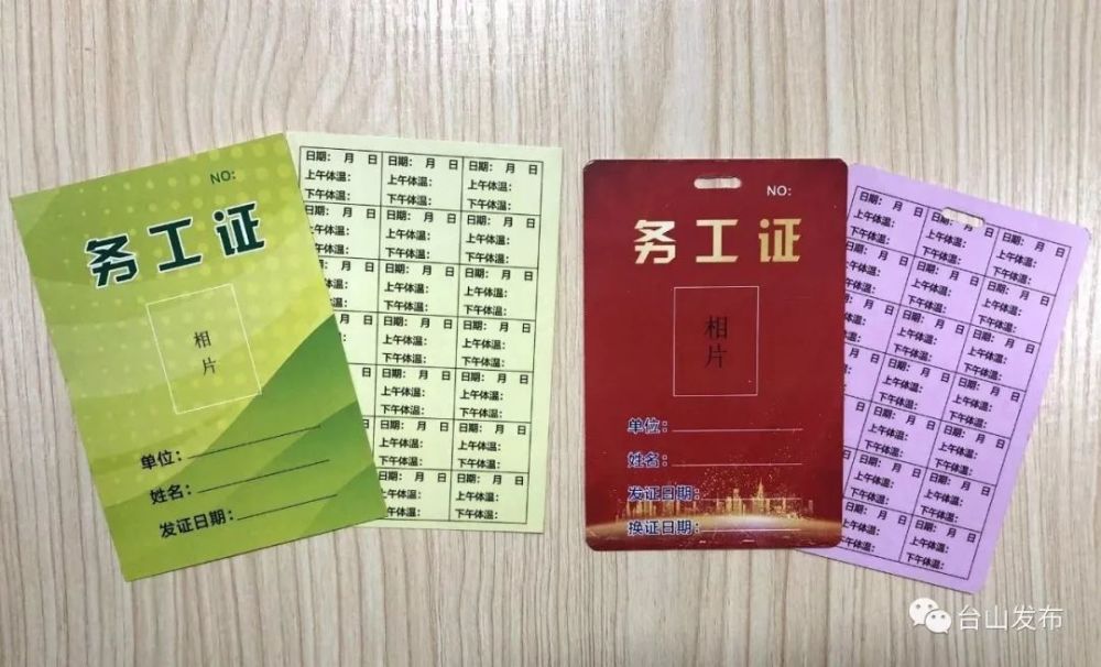 台山引导企业"复工复产",台山动起来了!