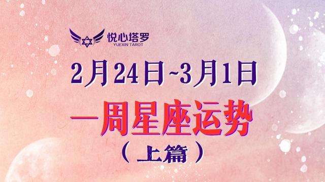 2月1日是什么星座(阳历2月1日是什么星座)