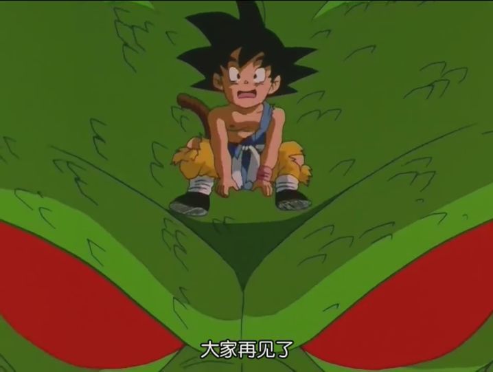 龙珠gt给了我们一个最完美的结局那句离开却不知何时能再相见