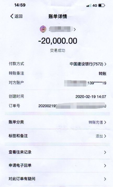 贵阳转账凭条用途 腾讯网