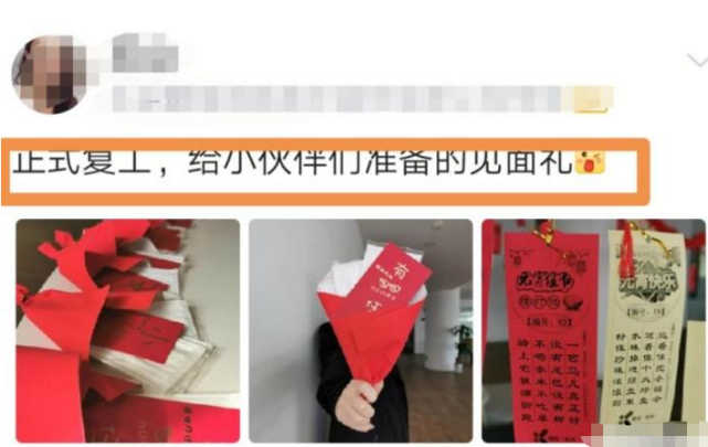 特殊时期某公司开工大礼包走红口罩红包让人眼红称良心公司